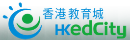 香港教育城