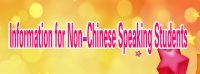 Information for Non-Chinese Speaking Students